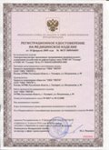 Официальный сайт Денас denaspkm.ru ЧЭНС-01-Скэнар в Новосибирске купить