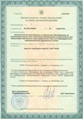 Аппарат СКЭНАР-1-НТ (исполнение 02.2) Скэнар Оптима купить в Новосибирске