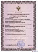 Дэнас Кардио мини в Новосибирске купить Официальный сайт Денас denaspkm.ru 