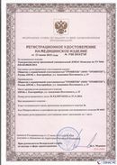 Официальный сайт Денас denaspkm.ru ДЭНАС-Комплекс в Новосибирске купить