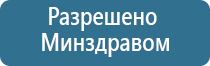 Дэнас Остео 1 поколения