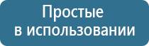 электростимулятор Дэнас Остео