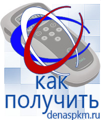 Официальный сайт Денас denaspkm.ru Косметика и бад в Новосибирске