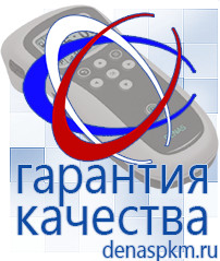 Официальный сайт Денас denaspkm.ru Косметика и бад в Новосибирске