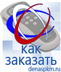 Официальный сайт Денас denaspkm.ru Аппараты Скэнар в Новосибирске