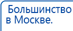 Одеяло лечебное многослойное ДЭНАС-ОЛМ-01 (140 см х 180 см) купить в Новосибирске, Одеяло и одежда ОЛМ купить в Новосибирске, Официальный сайт Денас denaspkm.ru