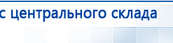 ЧЭНС-01-Скэнар-М купить в Новосибирске, Аппараты Скэнар купить в Новосибирске, Официальный сайт Денас denaspkm.ru