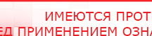 купить СКЭНАР-1-НТ (исполнение 01 VO) Скэнар Мастер - Аппараты Скэнар Официальный сайт Денас denaspkm.ru в Новосибирске